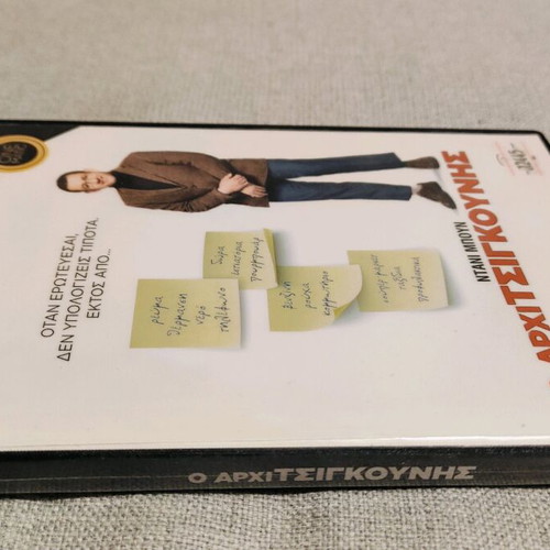 The Penny Pincher DVD like new with Greek subtitles
