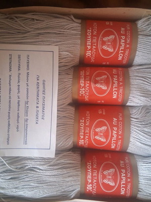 Καλοκαιρινή κλωστή για πλέξιμο 125 gr σαν καινούργια, Πεταλούδα Μουζάκη