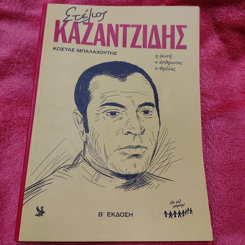Stelios Kazantzidis The Voice The Man The Legend New Edition