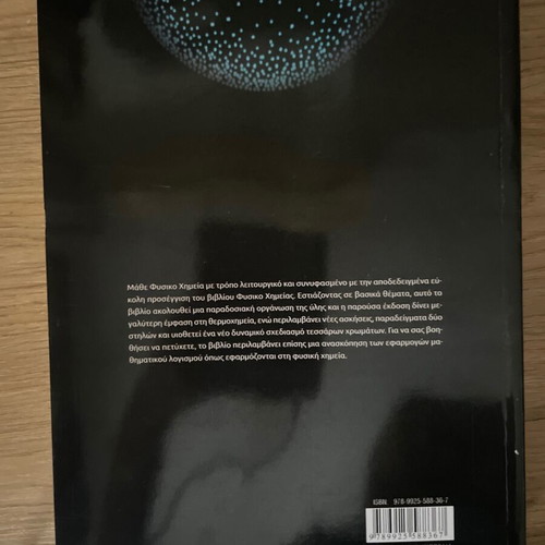 Physical Chemistry David W. Ball Academic Book new