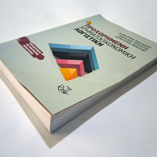 Advanced Financial Accounting book used, Greek