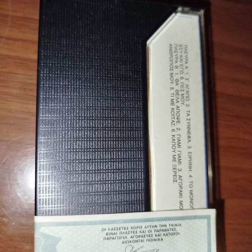 Tzeni Vanou S'agapo cassette new sealed