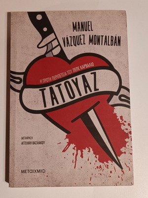 Tatouaz book like new by Manuel Vázquez Montalbán