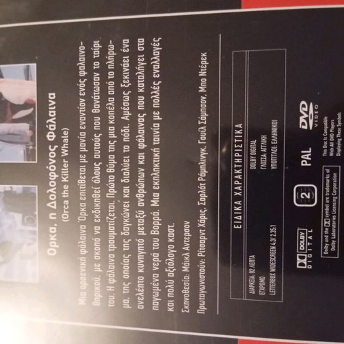 Orca The Killer Whale DVD like new