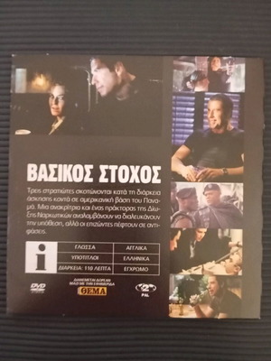 Basic Instinct DVD in good condition with subtitles