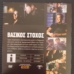 Basic Instinct DVD in good condition with subtitles