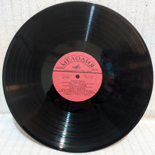Nikolay Erdenko Starinnye Romansy LP used, folk