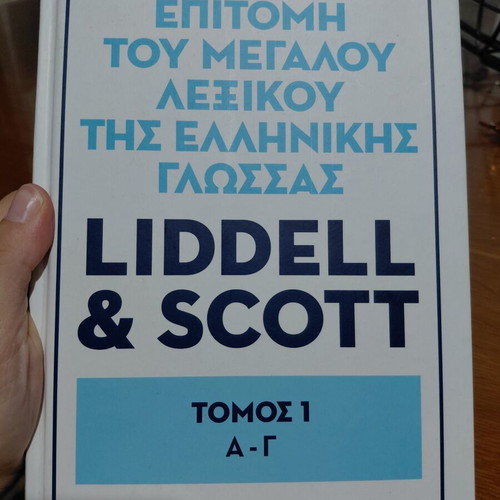 Liddell & Scott Greek Language Dictionary Volume 1 A-G