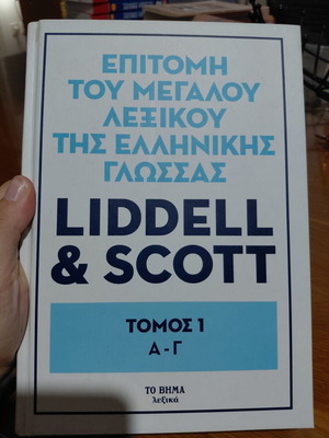 Liddell & Scott Greek Language Dictionary Volume 1 A-G