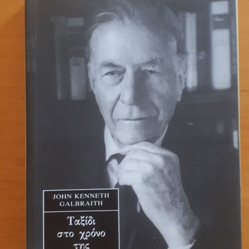 John Kenneth Galbraith Travel Through Economic Time book like new