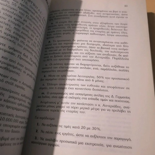 Organizational Cases of Small and Large Enterprises Book like new