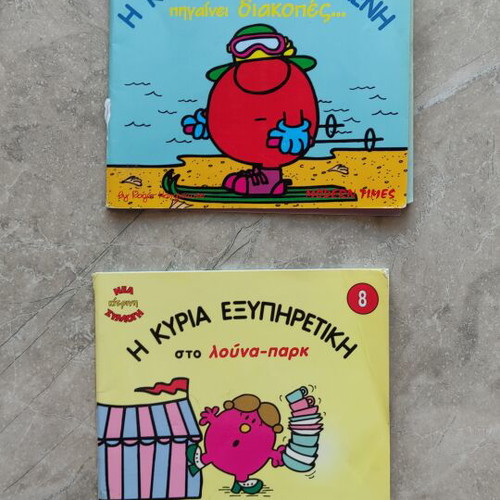 Little Miss books used, set of 2