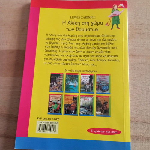 Alice in Wonderland used illustrated children's story