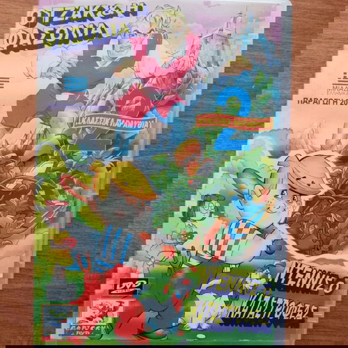 Ο Τζακ και η Φασολιά Ντένις ο… € 1,00