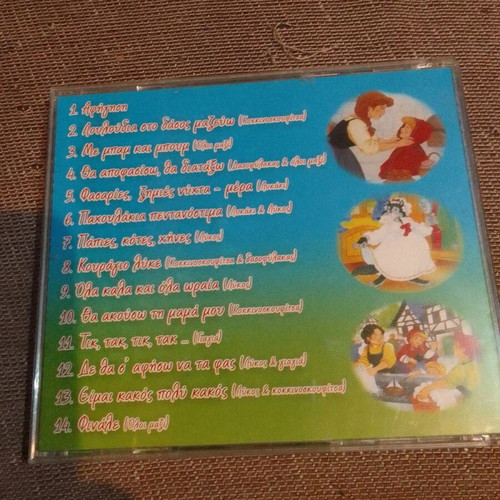 Cd songs from the theatrical play The Red Riding Hood like new