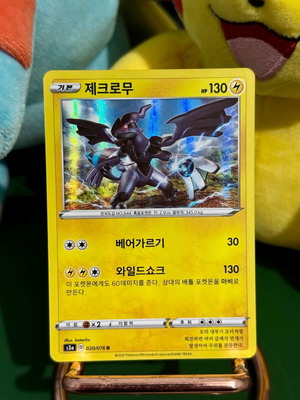 Zekrom Pokemon card holo rare σαν καινούργιο, Korean