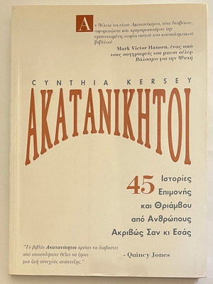 Akatanikito book like new