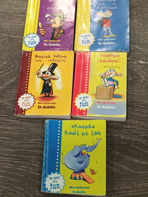 Mini Trela Apo Ta Sainia used, pack of 5 mini books