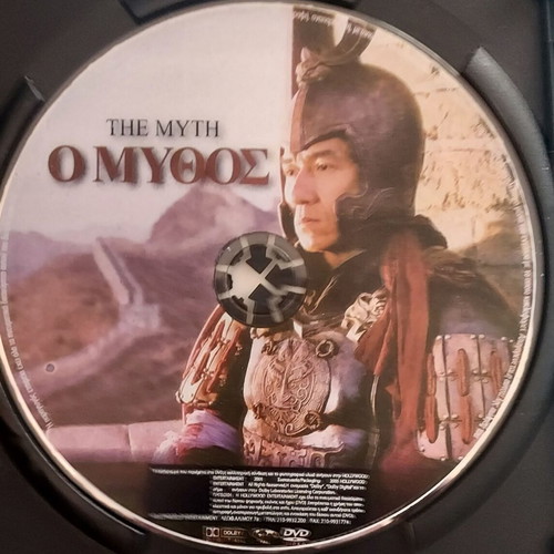 Hannibal, Ekdosi Karatoumenou, Edison, The Myth DVD set like new