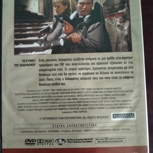 Mindhunters DVD like new with subtitles