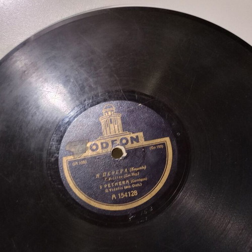 Odeon 78 RPM Record G.A. 1080 used with songs by G. Vidalis