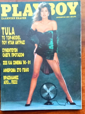 Playboy Issue 69 December 1990 new