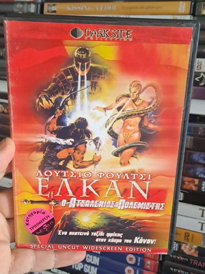 Ελκάν ο ατσάλινος πολεμιστής DVD