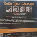 Kalos Irthe To Dolario DVD like new, dubbed comedy