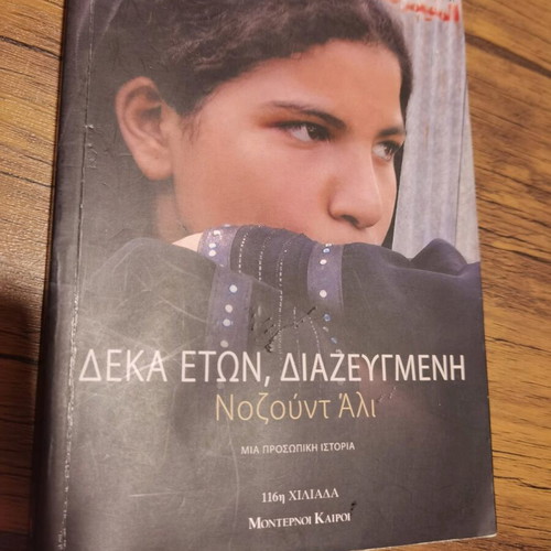 Novel book like new
