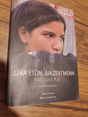 Novel book like new