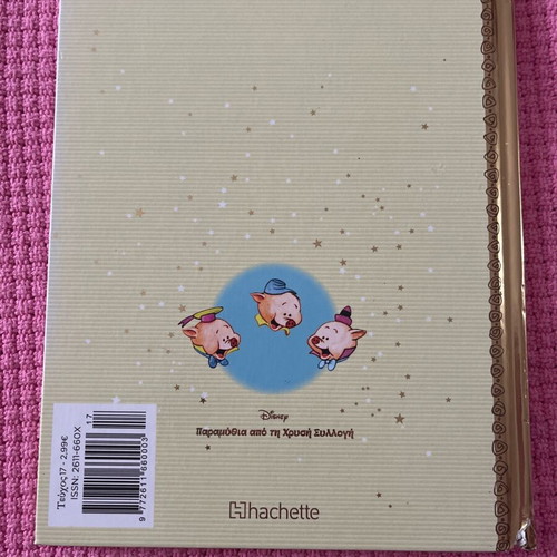 The Three Little Pigs used, from the golden collection issue 17