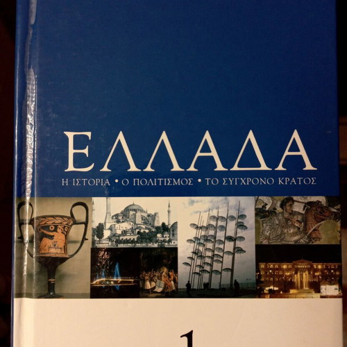 Greece history culture modern state volume 1 encyclopedia book