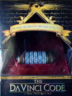 The Da Vinci Code Special Edition GiftBoxset 2DVD καινούργιο σφραγισμένο