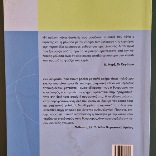 Entrepreneurship book used, business design and development