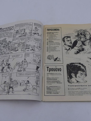 Troueno Issue 26 used, comics EPE