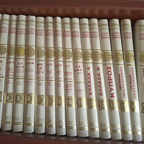Collectible volumes like new, health, Greece-Cyprus
