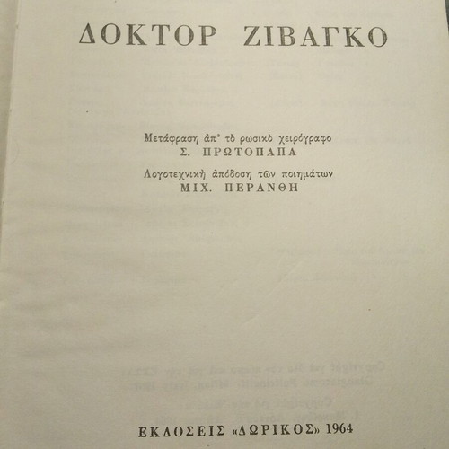 Book Doctor Zhivago like new with hardcover