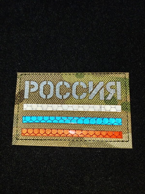 Velcro patch new