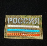 Velcro patch new