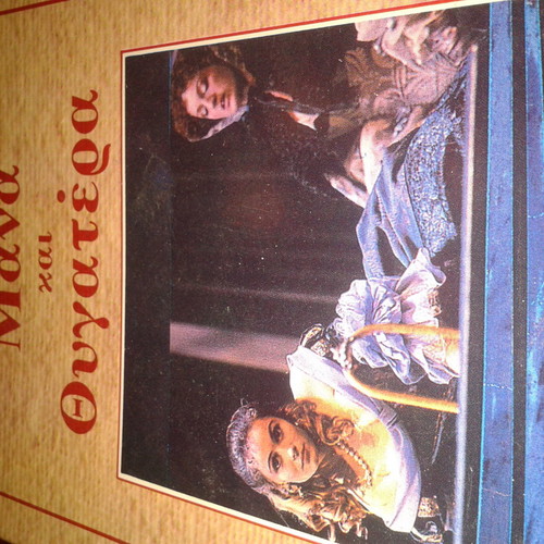 Mana kai Thygatera by G. Xenopoulos used