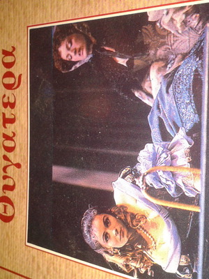 Mana kai Thygatera by G. Xenopoulos used