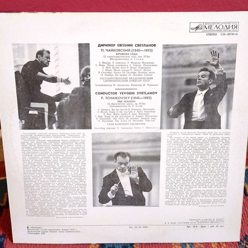 Tchaikovsky The Seasons vinyl like new, Melodiya