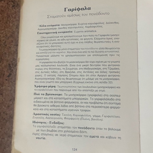 Botany book used with photos and detailed guidance