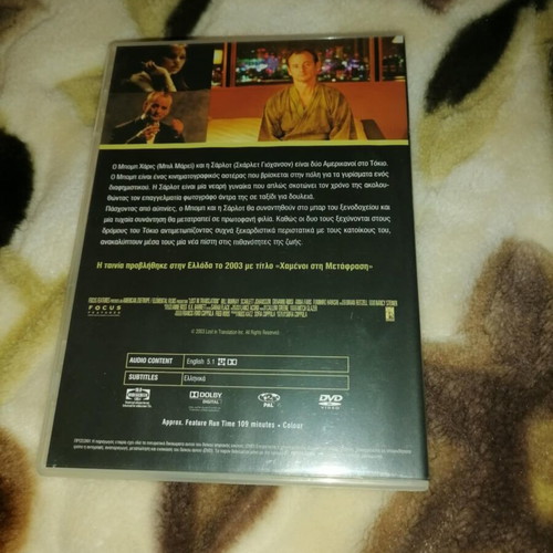 Lost in Translation DVD used with subtitles