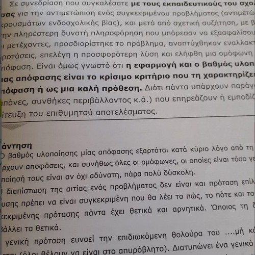Director in Crisis used book Epafos editions
