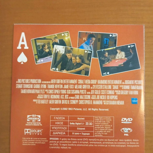Shade To Kare Tis Apatis DVD like new with subtitles