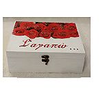 Ξύλινο κουτί αποθήκευσης "Σ' αγαπώ"