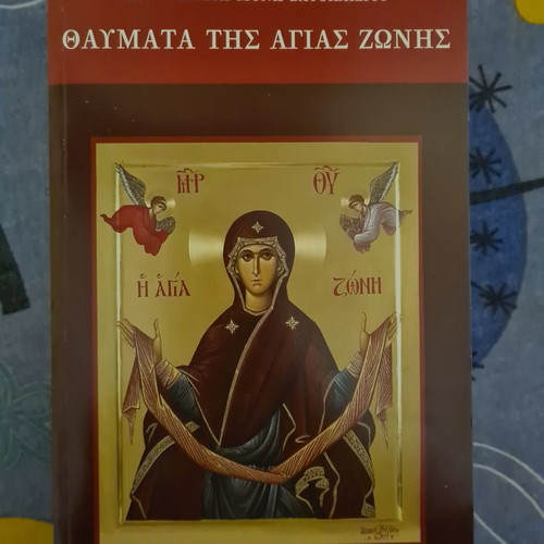 Miracles of the Holy Belt book used