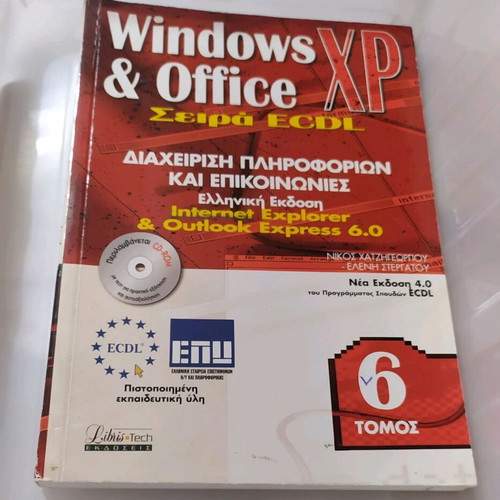 Book Internet Windows Office Volume 6 used