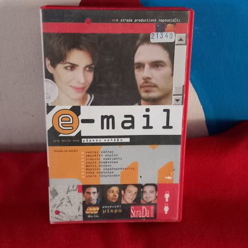 E mail video cassette used, Greek comedy social romantic movie